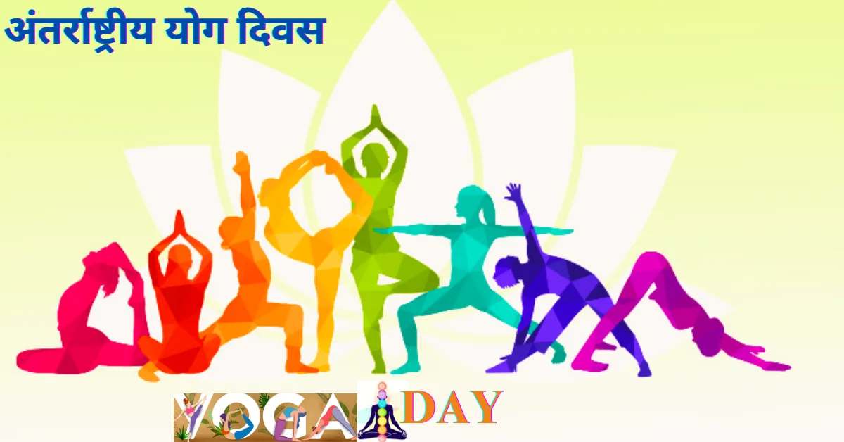 Yoga Day