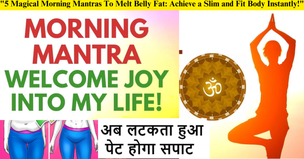 "5 Magical Morning Mantras To Melt Belly Fat: Achieve a Slim and Fit Body Instantly!"