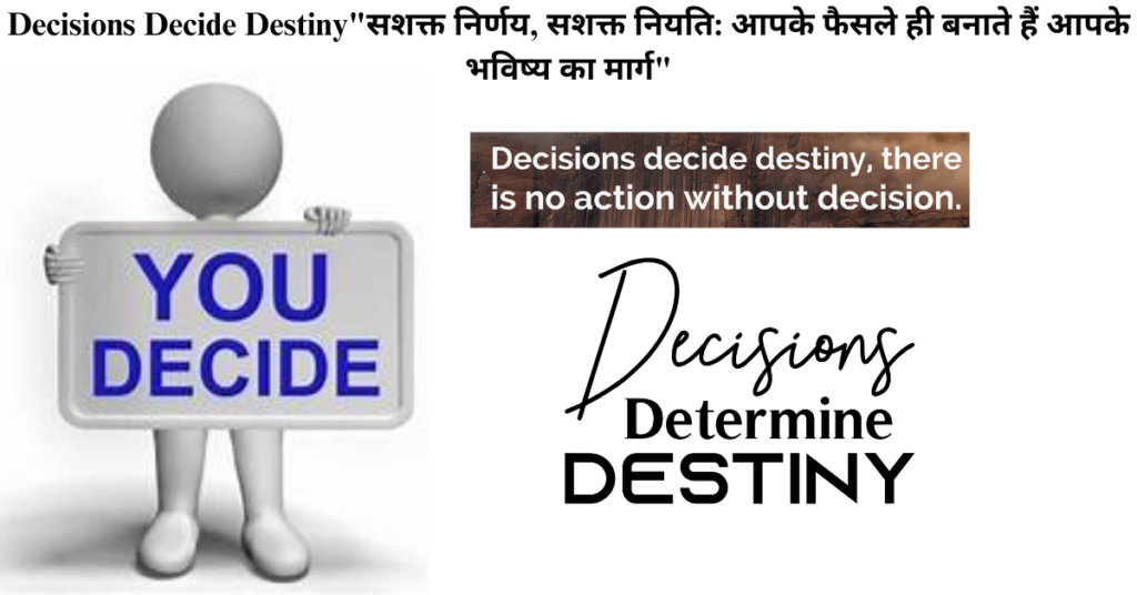 Decisions Decide Destiny"सशक्त निर्णय, सशक्त नियति: आपके फैसले ही बनाते हैं आपके भविष्य का मार्ग"