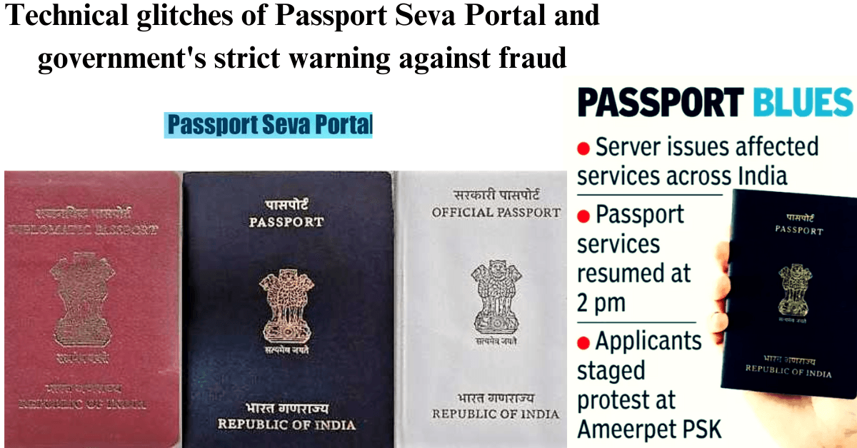 Technical-glitches-of-Passport-Seva-Portal-and-governments-strict-warning-against-fraud