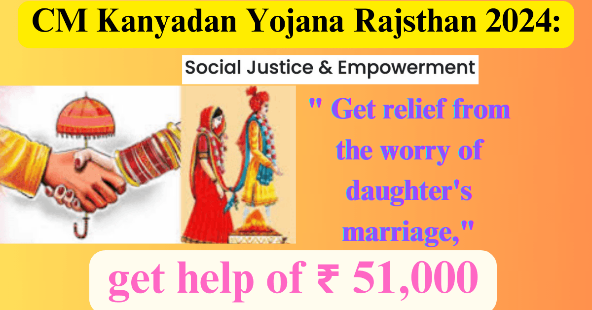 "CM Kanyadan Yojana Rajsthan 2024: Get relief from the worry of daughter's marriage, get help of ₹ 51,000!"