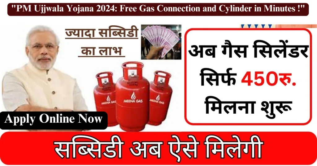 "PM Ujjwala Yojana 2024: Free Gas Connection and Cylinder in Minutes – Apply Online Now!"