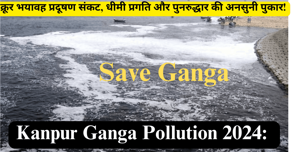 Kanpur Ganga Pollution 2024