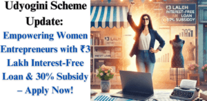 Udyogini Scheme: Empowering Women with ₹3 Lakh Loan & 30% Subsidy for Unstoppable Growth!