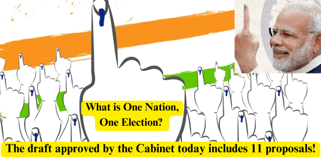 What is One Nation, One Election? The draft approved by the Cabinet today includes 11 proposals!