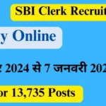 SBI Clerk Recruitment 2024