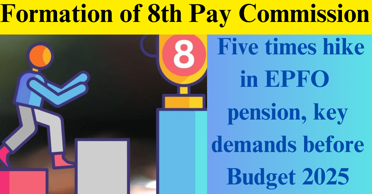 Formation of 8th Pay Commission