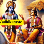 Karmanye Vadhikaraste