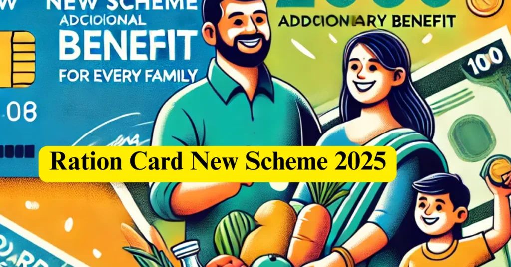 Ration Card New Scheme 2025