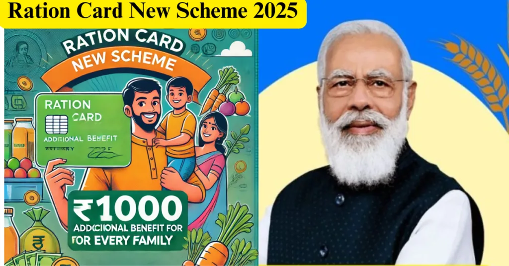 Ration Card New Scheme