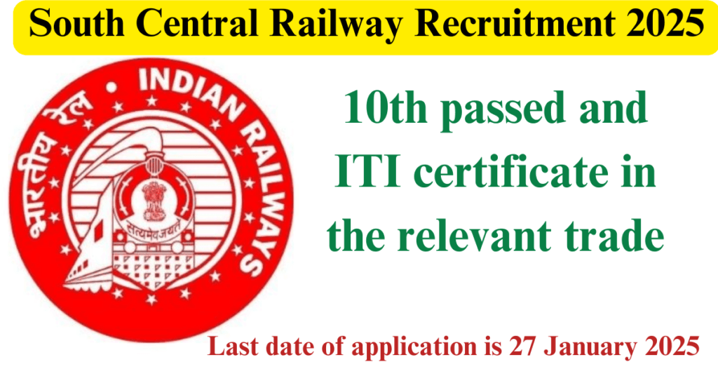 South Central Railway Recruitment 2025