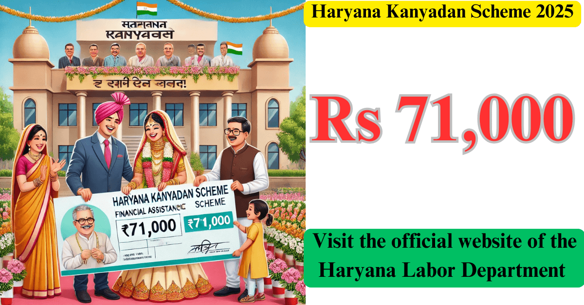 Haryana Kanyadan Scheme 2025