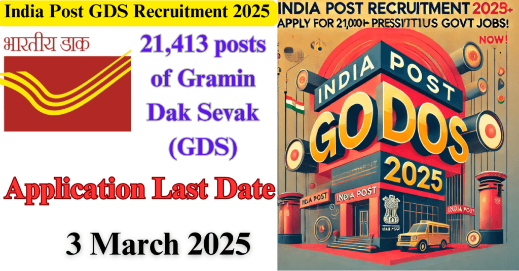 India Post GDS Recruitment 2025