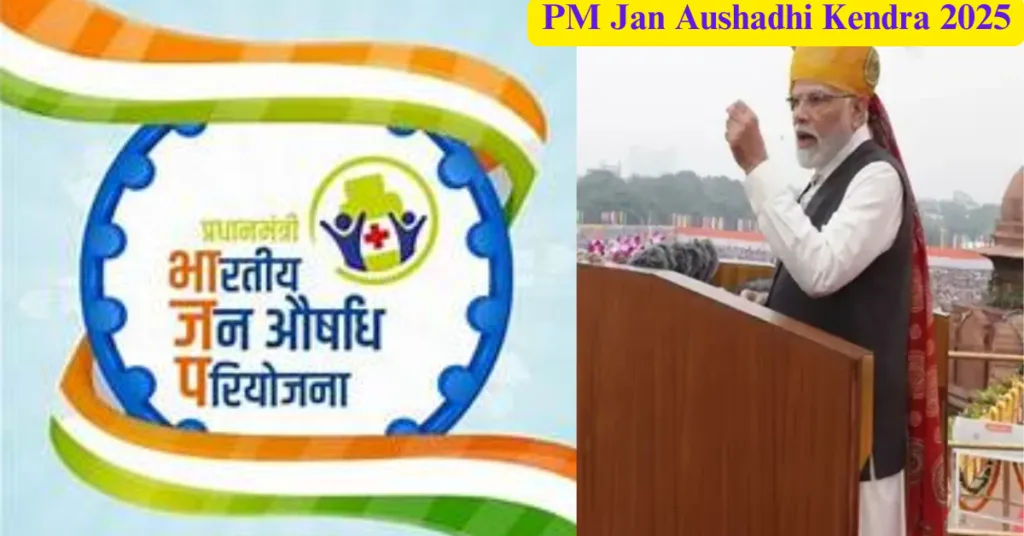 PM Jan Aushadhi Kendra 2025