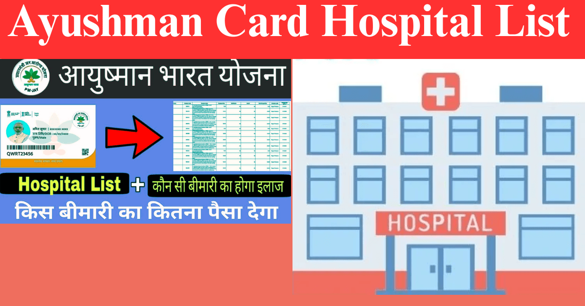 Ayushman Card Hospital List