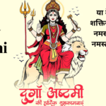 Durga Ashtami 2025: Date, Puja Vidhi, Kanya Pujan, and Significance Durga Ashtami 2025