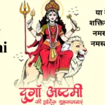Durga Ashtami 2025: Date, Puja Vidhi, Kanya Pujan, and Significance Durga Ashtami 2025