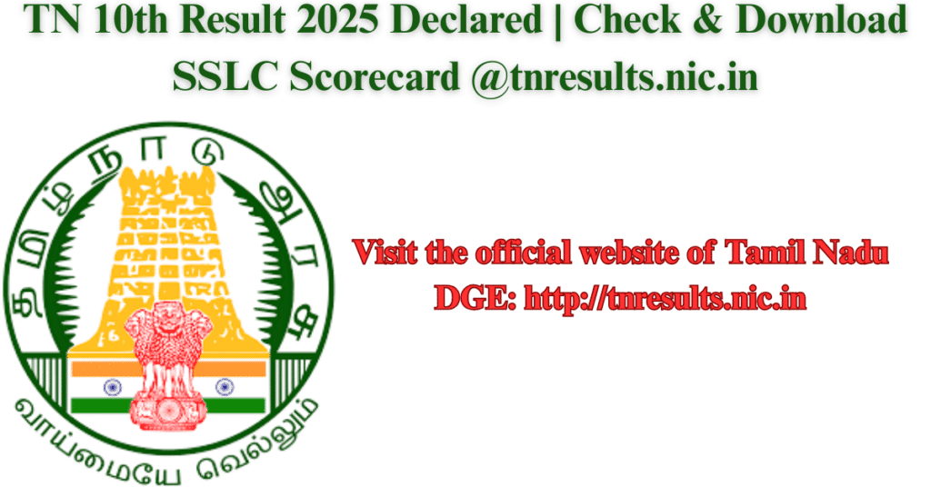 TN 10th Result 2025 Declared