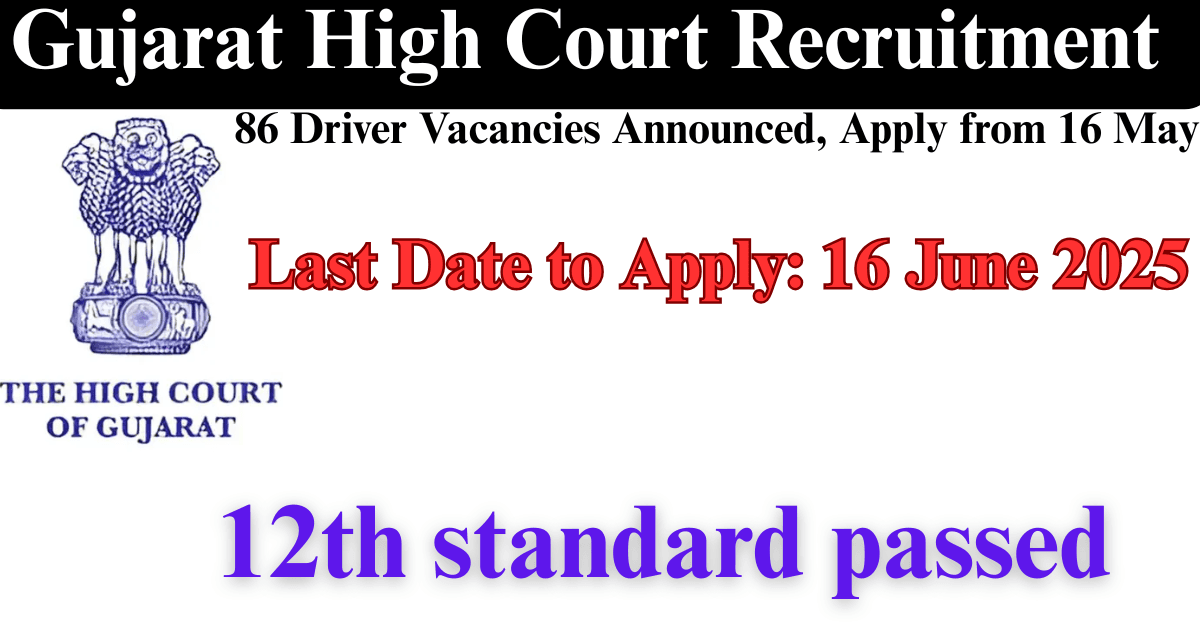 Gujarat High Court Recruitment