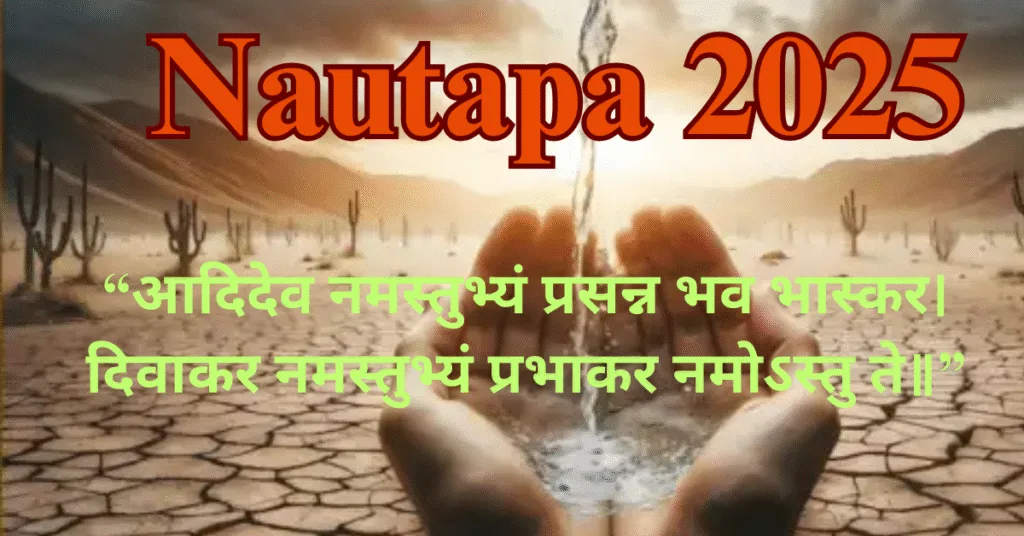 Nautapa 2025
