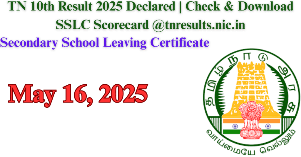 TN 10th Result 2025 Declared