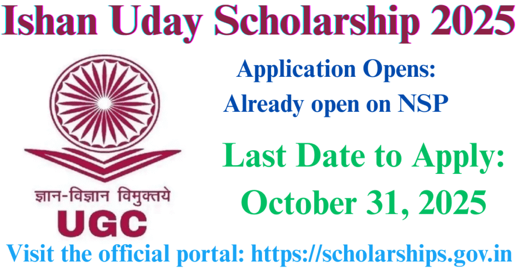 Ishan Uday Scholarship 2025