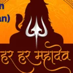 Sawan (Shravan) 2025: Sacred Wishes, Quotes & Images to Celebrate the Holiest Month of Lord Shiva Sawan (Shravan)