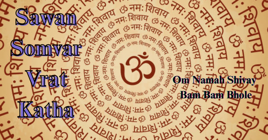 Sawan Somvar Vrat Katha