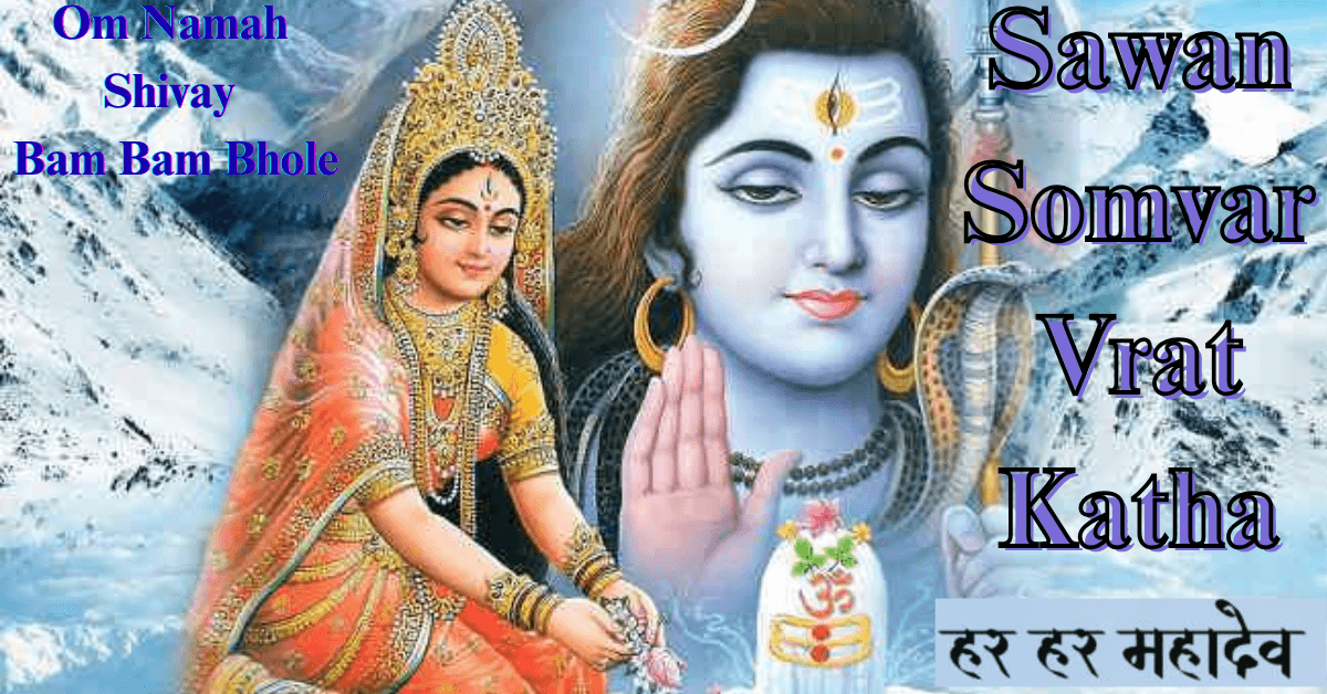 Sawan Somvar Vrat Katha