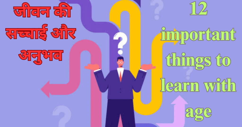 12 important things to learn with age