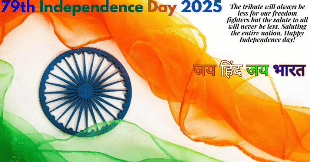 79th Independence Day 2025