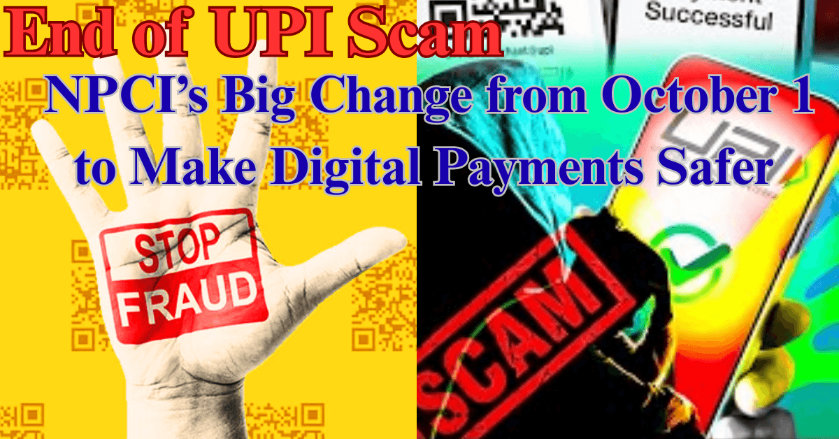 End of UPI Scam