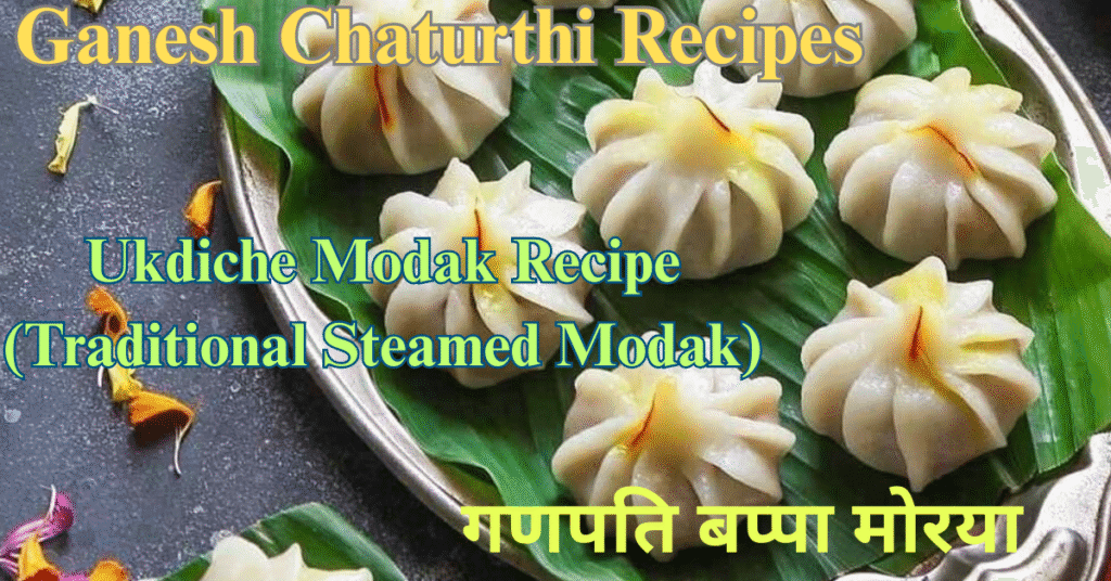Ganesh Chaturthi Recipes