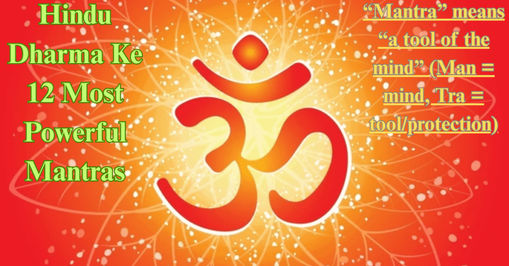 Hindu Dharma Ke 12 Most Powerful Mantras