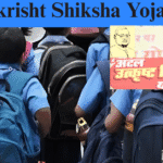 Atal Utkrisht Shiksha Yojana 2025