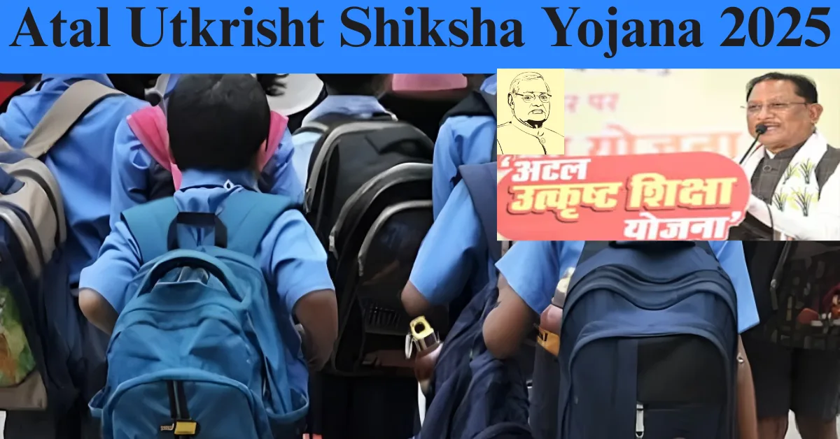 Atal Utkrisht Shiksha Yojana 2025
