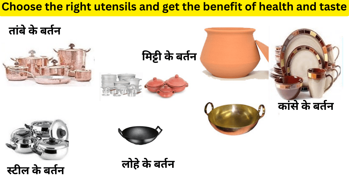 Choose the right utensils