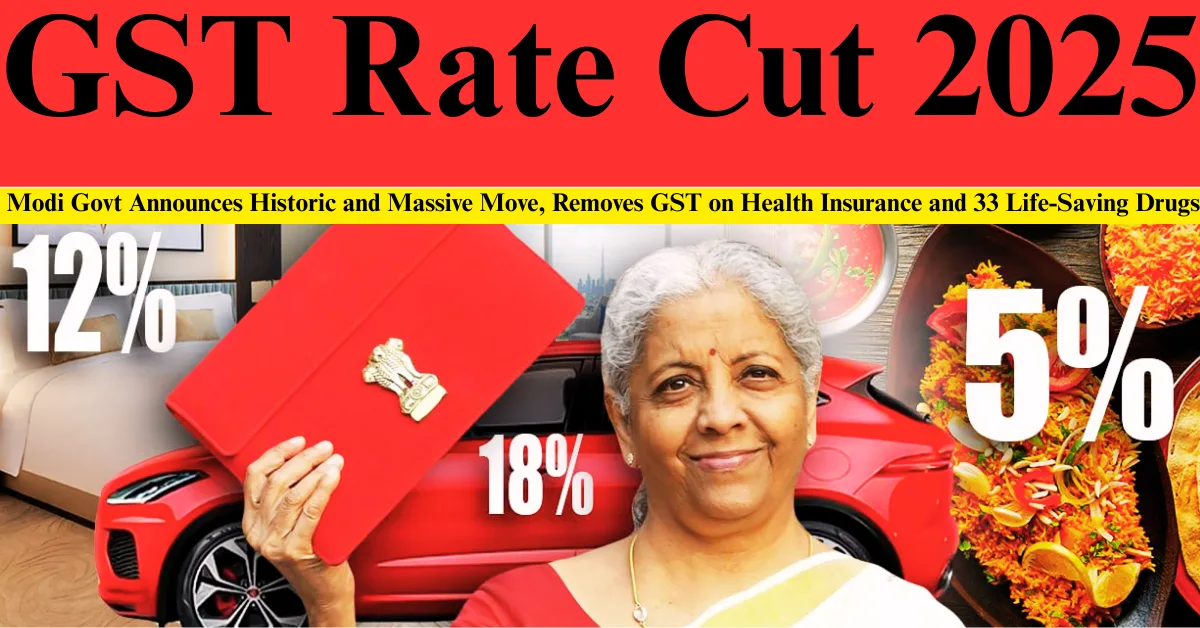 GST Rate Cut 2025