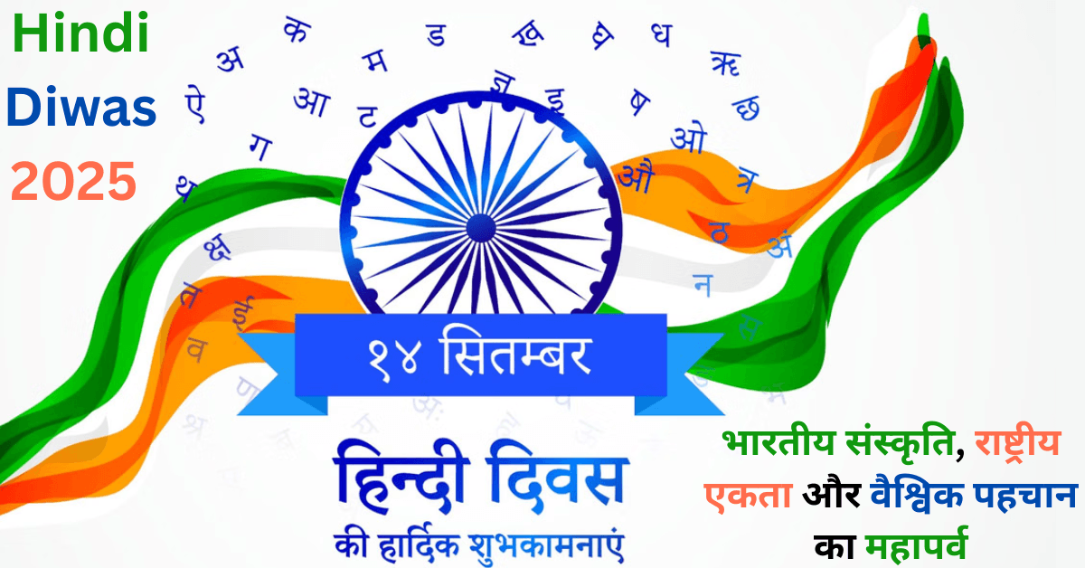 Hindi Diwas 2025