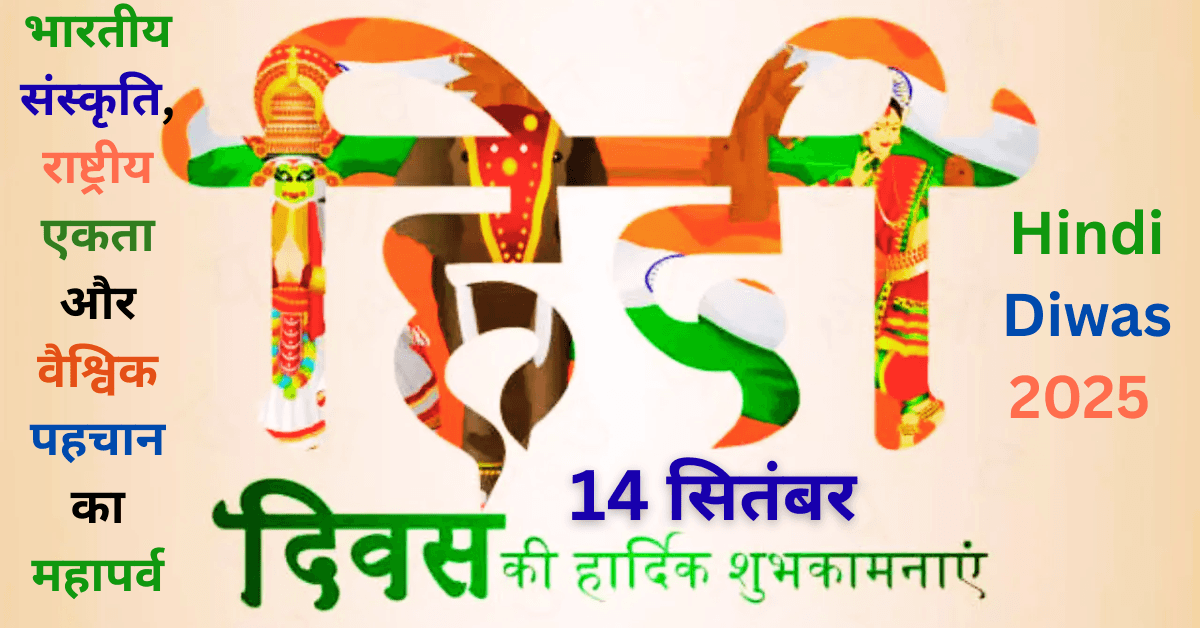 Hindi Diwas 2025