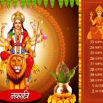 Sharadiya Navratri 2025: 10 दिनों तक चलेगा माँ दुर्गा का भव्य महापर्व, जानें शुभ तिथियां, घटस्थापना मुहूर्त और विशेष महत्व Sharadiya Navratri 2025