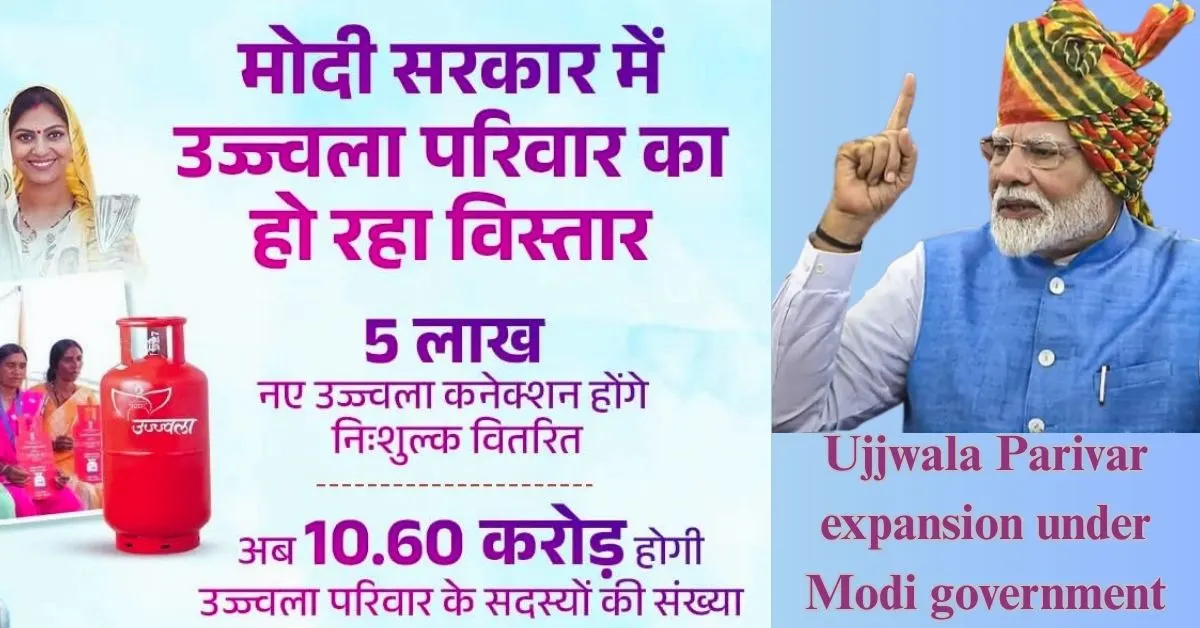 Ujjwala Parivar expansion under Modi government
