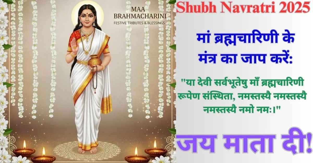 Shubh Navratri 2025