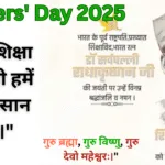 Teachers' Day 2025