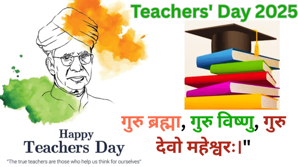 Teachers' Day 2025