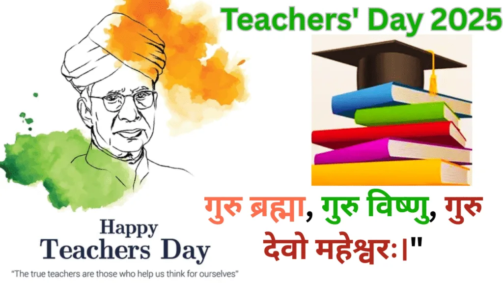 Teachers' Day 2025