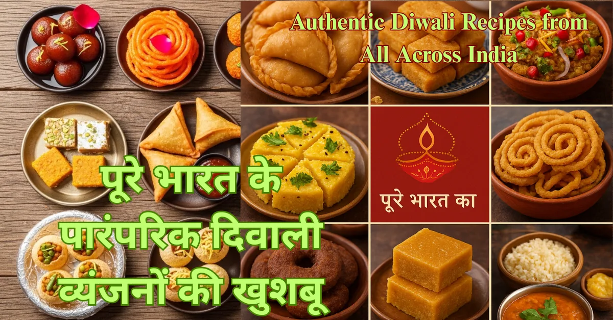 Authentic Diwali Recipes from All Across India