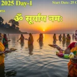 Chhath Puja 2025 Day-1: Nahai-Khai से शुरू हुआ Surya Upasana का शुभ पर्व Chhath Puja 2025 Day-1