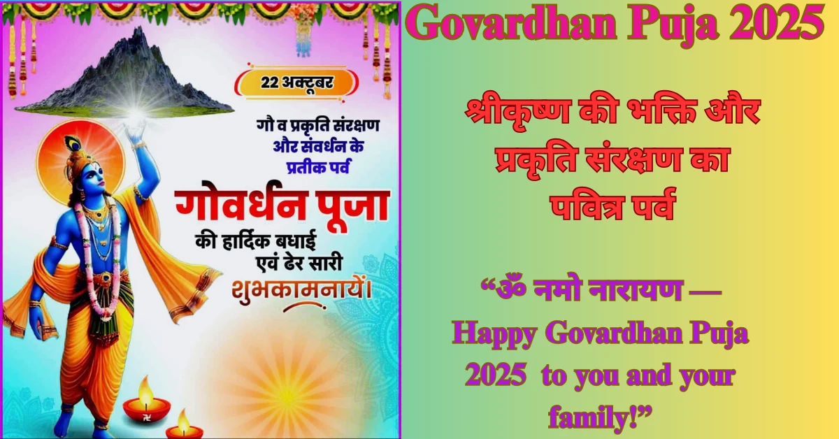 Govardhan Puja 2025