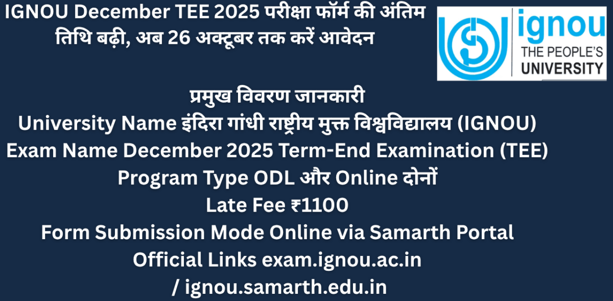 IGNOU December TEE 2025